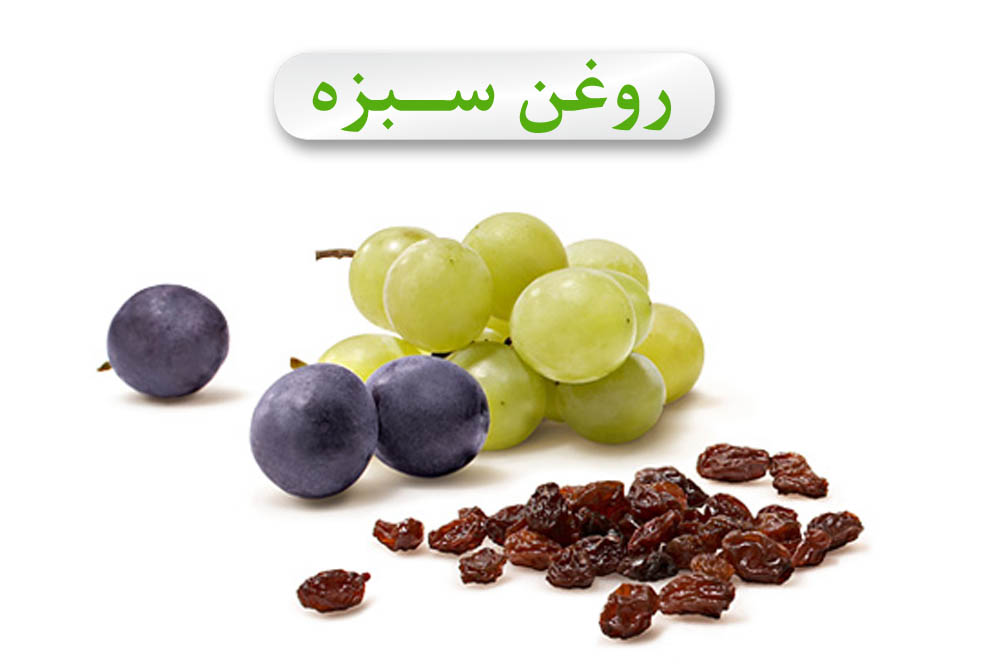 روغن سبزه