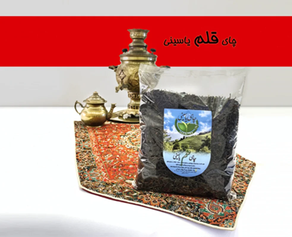 چای قلم یاسینی بسته 500 گرمی